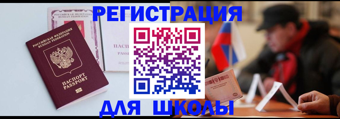 временная регистрация госуслуги в Кусе