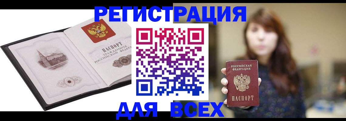 прописка в квартире в Кусе